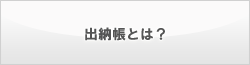�o�[���Ƃ́H