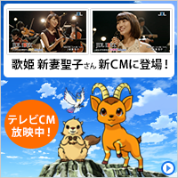 歌姫 新妻聖子さん新CMに登場!