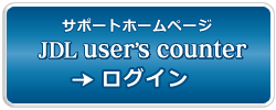 JDL user's counter ���O�C���{�^��