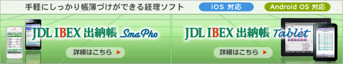 �͂��߂悤�IJDL IBEX�o�[��net�Łw�F�\���x