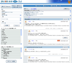 JDL IBEX会計net Club