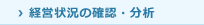 �o�c�󋵂̊m�F�E����