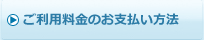 &rarr; �����p�����̂��x�������@