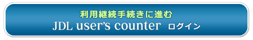 pp葱ɐiJDL user's counter OC