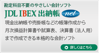 JDL IBEX�o�[��net