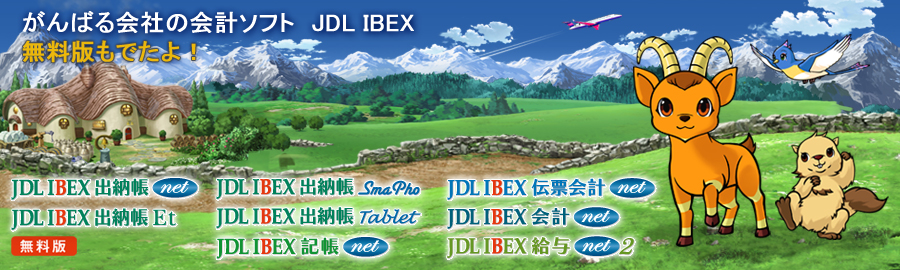 JDL IBEX net