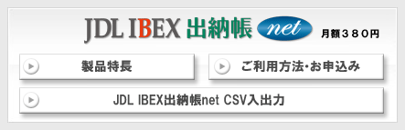 JDL IBEX�o�[��net