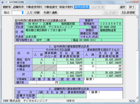 法定調書
