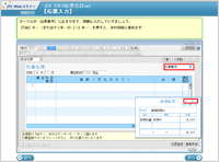 JDL IBEX伝票会計net 【伝票入力】