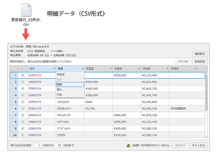 銀行 クレジット 通帳読取 製品特長 Jdl Ibex出納帳major 記帳から決算まで フルスペック無償版の会計ソフト