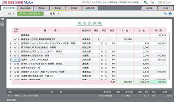 帳簿の表示・印刷・CSV出力 | 製品特長 | JDL IBEX出納帳Major - 記帳