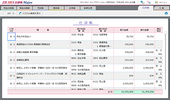 帳簿の表示・印刷・CSV出力 | 製品特長 | JDL IBEX出納帳Major - 記帳