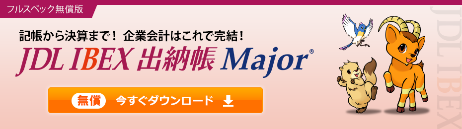 JDL IBEXo[Major