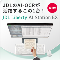 JDL Liberty AI Station EX