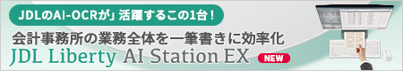 JDL Liberty AI Station EX