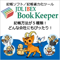 L@5ށIǂȉЂɂ҂IL\tguJDL IBEX BookKeeperv