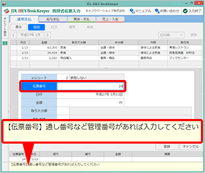 入力をやさしくアシストするガイダンス表示