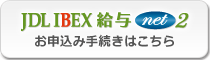 JDL IBEX^netQ-\ݎ葱