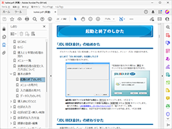 JDL IBEX会計net 操作マニュアル