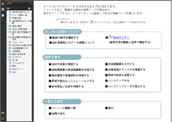 操作マニュアル