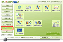 サポート
