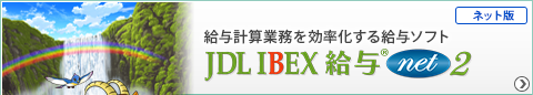 JDL IBEX^netQ