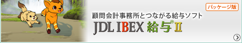 JDL IBEX^U