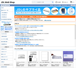 JDL IBEX会計net サプライ品のご購入