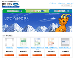 JDL IBEX給与net2 サプライ品のご購入