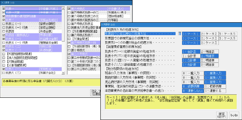 効率よく処理が行えるJDL独自の多彩な機能