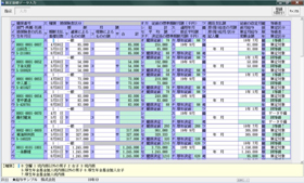 算定基礎データ入力画面
