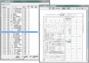 手間のかかる提出書類をスピーディに作成