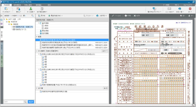 JDL IBEXクラウド組曲Major 電子申告（相続税アドオン）操作画面