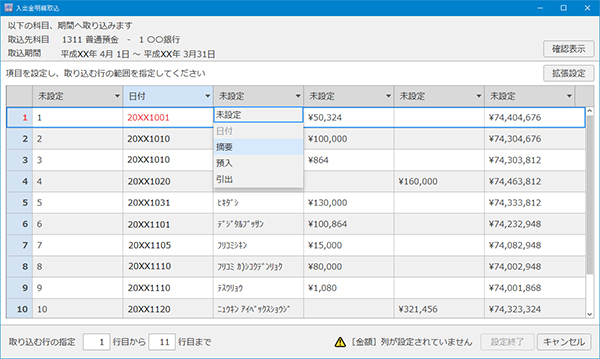 JDL Bird’s Eye Viewer
