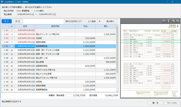 JDL Bird’s Eye Viewer
