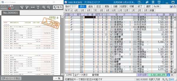 JDL Bird’s Eye Viewer
