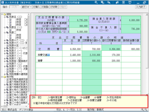 別表十五 入力ガイダンス表示画面