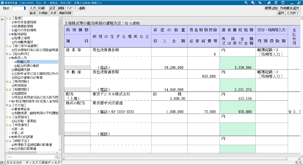 申告書入力画面