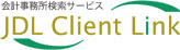 会計事務所検索サービス「JDL Client Link」