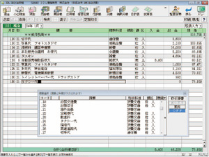 現金出納帳入力画面