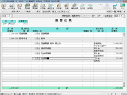 データ入力 Jdl Ibex出納帳 会計ソフト 経理ソフト