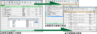 内容確認 Jdl Ibex出納帳 会計ソフト 経理ソフト