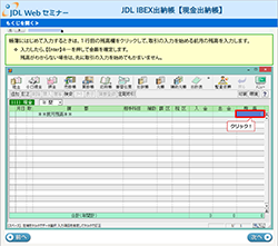 JDLWebセミナー