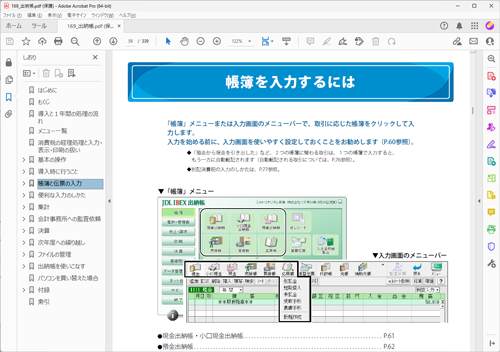 操作マニュアル