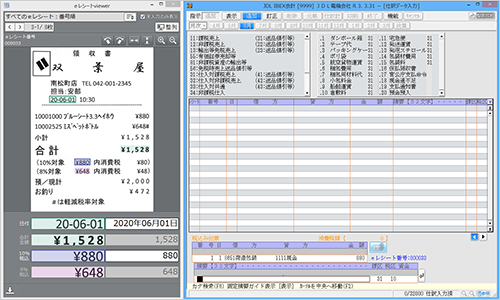 仕訳入力画面（eレシート参照入力）