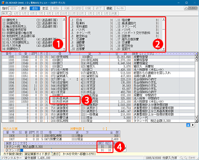 仕訳形式入力画面