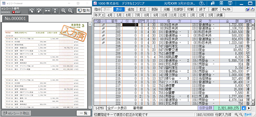 仕訳データ表示画面