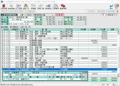 工事別原価明細画面
