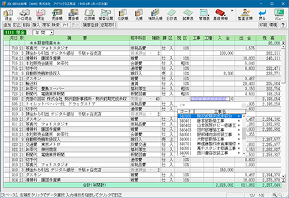 現金出納帳入力画面