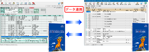 JDL IBEX出納帳とのデータ連携に対応